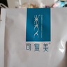 可复美重组胶原蛋白敷料方型10贴面部项目创面愈合缓解泛红敏感 实拍图