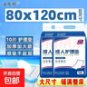成人护理垫80*120cm隔尿垫老年人加厚加大号一次性特价床垫产褥垫 超厚款：加大加宽1包10片 实拍图