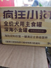 疯狂小狗主食罐狗零食狗罐头拌饭湿粮 鸡肉磷虾主食罐600g（100g*6） 实拍图