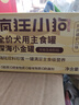 疯狂小狗主食罐狗零食狗罐头拌饭湿粮 鸡肉磷虾主食罐600g（100g*6） 实拍图