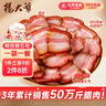 杨大爷柴火烟熏腊味香肠正宗四川风味特产咸肉五花腊肉200g 实拍图
