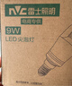 雷士（NVC）E14螺口LED灯泡尖泡9瓦家用大功率光源节能5只装三色3000K-6500K 实拍图