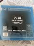 友谊729 天翼乒乓球拍胶皮 乒乓球套胶粘性超轻反手 SKY-WING 天翼_红色 42度 实拍图