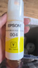 爱普生（EPSON）原装004墨水L3151 L3153 L3251 L3253 L3256 L3258 1258打印机 004BK/C/M/Y        【四色套盒】 实拍图