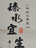 水宜生玻璃杯双层水杯男士银离子抑菌弱碱泡茶杯防烫耐高温保温车载 实拍图