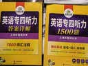华研外语 备考2027专四写作100篇 上海外国语大学英语专业四级TEM4专4专四真题听力词汇完型语法阅读作文系列 实拍图