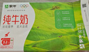 蒙牛全脂纯牛奶250ml*16盒 牛奶年货礼盒 电商定制  实拍图