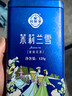 周顺来特级茉莉花茶新茶浓香型茉莉金丝飘雪茶叶500g茉莉绿茶 茉莉兰雪125g*2罐 实拍图