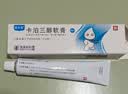 澳夫清卡泊三醇软膏0.005%*30g/盒 实拍图