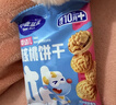 小鹿蓝蓝HMO酥酥小饼干蛋糕造型锻炼抓握婴标儿童零食即食小饼干牛奶味80g 实拍图