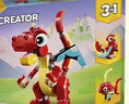 乐高（LEGO）积木玩具 创意三合一31145红色小飞龙 6岁+生日礼物新年礼物 实拍图