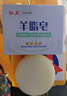 红卫香皂羊脂皂肥皂手工皂嫩肤润颜净皂无添加洗手洗澡香皂男女士通用 羊脂皂3块+男士皂 115g 2块 实拍图