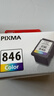 佳能（Canon）CL-846 彩色墨盒(适用MG3080/MG2580S/MG2400/TS3480/TS3380/TS308/TS208/TR4580) 实拍图