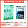 2026初中必刷题 物理九年级下册 人教版 初三同步练习一课一练教材全解随堂笔记天天练 实拍图
