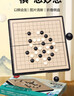 得力（deli）磁石五子棋套装折叠棋盘儿童益智桌游围棋便携开学礼物l露营 实拍图