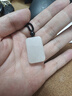 九帛 和田玉吊坠玉坠男女款平安无事牌羊脂玉白玉石项链无事牌玉牌 小款（29*18mm）10克以上 实拍图