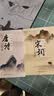 全彩唐诗宋词元曲三百首（全3册）古诗三百首古诗词大全鉴赏辞典赏析注释译文初高中生阅读 实拍图