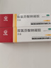 [芬迪]双氯芬酸钠凝胶 1%*10g 2盒装 马应龙乳膏腰背骨关节炎手指关节疼痛肿胀足底筋膜炎滑膜炎腱鞘炎专用网球肘正品 官方正品旗舰店 实拍图