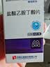 [复星医药] 盐酸乙胺丁醇片0.25g*50片/盒 实拍图