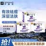 罗曼诺（ROMANO）祛痘香皂深层洁净肌肤滋润保湿 持久留香肥皂家用 晨雾雪松105g*3 实拍图