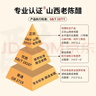 紫林10年陈6.8度山西老陈醋500ml礼盒19777山西特产0添加送礼调味年货 实拍图
