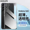 KOOLIFE 适用 三星S22手机壳保护套SAMSUNG Galaxy S22亲肤镜头全包透明软背壳全包防摔包边男女简约外壳 实拍图