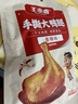王小卤去骨凤爪脱骨鸡爪鸡肉休闲解馋鸡肉小零食开袋即食香辣味72g*2 实拍图