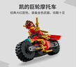 乐高（LEGO）积木幻影忍者71838 凯的摩托车极速追击男孩儿童玩具生日礼物装饰 实拍图