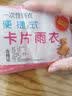 【领2张券分着拍2单更优惠】垂钓用品擦碗擦桌子吸水钓鱼配件套装 1件一次性雨衣【领2张券分着拍2单更优惠】 实拍图