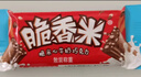 脆香米 牛奶巧克力 碗装216g 休闲儿童零食 糖果 生日礼物 送礼 实拍图