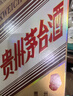 茅台生肖纪念 丙申猴年 酱香型白酒 53度 500ml 单瓶装【名酒鉴真】 实拍图
