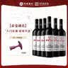 丹凤陕西丹凤葡萄酒甜型传统红葡萄酒女士红酒果酒甜味750ml*6瓶整箱 实拍图