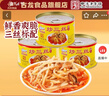 古龙 方便食品下饭菜 炒三丝罐头凉菜即食猪肉笋香辣小菜特产下饭零食 炒三丝罐头 198g*3罐 实拍图