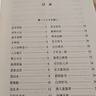 容斋随笔 文白对照珍藏本套装全五册 1220则史料笔记 古代文言文小说 经典国学古籍书 晒单实拍图