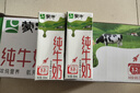 蒙牛全脂纯牛奶250ml*21盒 早餐健身伴侣 实拍图
