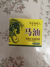 韦香儿进口马油手足防裂膏50g去脚裂手裂脚后跟干裂龟裂膏滋润保湿 实拍图
