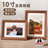 爱墨绘10寸相框摆台画框装裱照片礼物桌面摆件摆挂两用至简胡桃色 实拍图