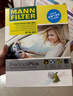 曼牌滤清器（MANNFILTER）倍清芯多效空调滤芯FP25007福克斯福睿斯翼虎/沃尔沃V40/林肯MKC 实拍图