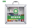 金隆兴（glosen）便民服务箱 壁挂式带锁铝合金企业单位学校安全医药箱  实拍图