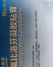 【原研进口】泽普思 氟比洛芬凝胶贴膏 13.6cm*10cm*6贴/盒 进口蓝白贴 泰德制药  实拍图