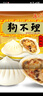 狗不理（GBL）包子 纯手工虾肉三鲜420g 12个主食面点小笼包早餐天津 实拍图