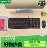 罗技（Logitech）MK120 键鼠套装 有线键鼠套装 办公键鼠套装 电脑键盘 USB即插即用 全尺寸 黑色 实拍图