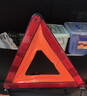 趣行 汽车三角警示牌 T8 国标警告牌三角牌 车用三脚架反光安全三角架 实拍图