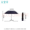 天堂 防晒晴雨伞三折 三折伞防紫外线商务伞升级黑钢伞 藏青 实拍图