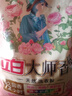 立白洗衣粉大师香氛洁清新除菌去渍洗衣粉手洗机洗深层去渍不伤手 大师香氛洗衣粉350g*3袋 实拍图
