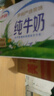 伊利【新鲜日期】纯牛奶250ml*24盒 优质乳蛋白 早餐奶 礼盒装 实拍图