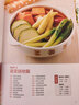 元气蔬菜汤的196种做法（超值版）低热量、高纤维 好喝美味清肠道 实拍图