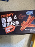 爱山姆香脆猪肉松条75g猪肉干肉脯网红休闲零食猪肉脆条商超同款 实拍图