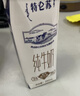 蒙牛特仑苏脱脂纯牛奶250ml*16盒 健身减脂 送礼盒装 实拍图