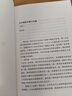 白天的房子，夜晚的房子：讲述一座边境小城千年故事的碎片化小说（2018年诺贝尔文学奖获奖作品） 小说 实拍图